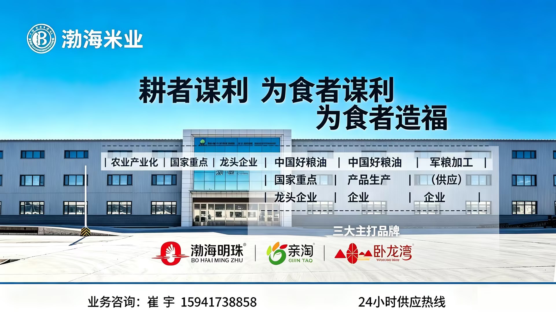 渤海米业抚顺线上分站